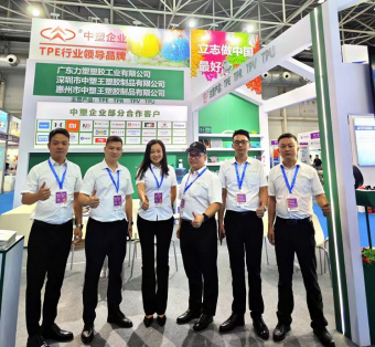 中塑企業(yè)（中塑王）在2023亞太國際橡塑展備受關(guān)注，展示科技創(chuàng)新實(shí)力